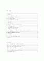 한미 FTA와 방송시장 개방 2페이지