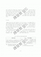 한미 FTA와 방송시장 개방 6페이지