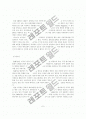한미 FTA와 방송시장 개방 7페이지