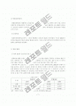 한미 FTA와 방송시장 개방 9페이지
