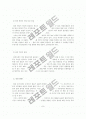 한미 FTA와 방송시장 개방 10페이지