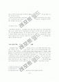 한미 FTA와 방송시장 개방 14페이지