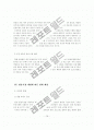 한미 FTA와 방송시장 개방 18페이지