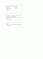 [과외]중학 가정1-2학기 중간 예상문제 06 4페이지