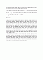 [일반물리학실험]광섬유를 이용한 빛의 속도 측정 실험 예비 결과 레포트 5페이지