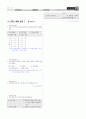 [과외]중학 국사 3-2학기 중간2 민족의 독립운동(교사용) 4페이지
