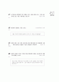[과외]중학 가정 2-06 식품의 조리 02 4페이지