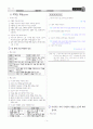 [과외]중학 국어 3-2학기 중간 3단원 작가의 개성 예상문제(교사용) 1페이지