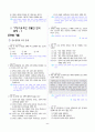 [과외]중학 도덕 3-2학기 중간1 가정 이웃 학교생활 01(교사용) 4페이지
