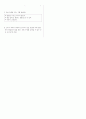 [과외]중학 가정2-1학기 중간 예상문제 01 3페이지