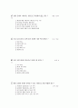 [과외]중학 사회 2-06 현대 사회와 환경 문제 02 2페이지