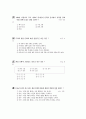 [과외]중학 사회 2-06 현대 사회와 환경 문제 02 8페이지