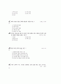 [과외]중학 사회 2-06 현대 사회와 환경 문제 02 13페이지