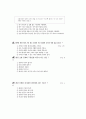 [과외]중학 사회 2-06 현대 사회와 환경 문제 02 14페이지