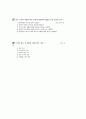 [과외]중학 사회 2-06 현대 사회와 환경 문제 02 17페이지
