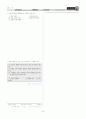 [과외]중학 사회 3-2학기 중간2 자원개발과 공업발달(교사용) 5페이지