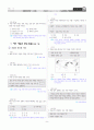 [과외]중학 사회 3-2학기 중간2 자원개발과 공업발달(교사용) 9페이지