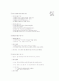 [과외]중학 가정 2-07 가정용 전기 전자 기기 01 핵심내용 2페이지