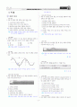 [과외]중학 과학 1-2학기 기말 03 파동(교사용) 7페이지