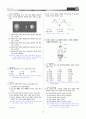 [과외]중학 과학 1-2학기 기말 05 최종 모의고사 2회(교사용) 3페이지