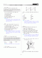 [과외]중학 과학 1-2학기 기말 05 최종 모의고사 2회(교사용) 4페이지