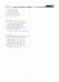 [과외]중학 과학 1-2학기 기말 05 최종 모의고사 2회(교사용) 5페이지