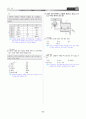 [과외]중학 과학 1-2학기 기말 05 최종 모의고사 2회(교사용) 10페이지