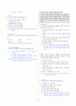 [과외]중학 사회 1-2학기 기말 02 인류기원과 고대문명의 형성(교사용) 4페이지