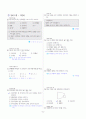 [과외]중학 수학 1-2학기 기말 02 도형의 성질(교사용) 5페이지