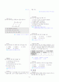 [과외]중학 수학 1-2학기 기말 02 도형의 성질(교사용) 6페이지