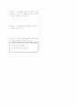 [과외]중학 가정2-2학기 중간 예상문제 03 3페이지