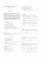 [과외]중학 과학 2-2학기 기말 03 전기의 발생(교사용) 7페이지