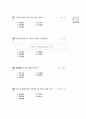 [과외]중학 한문 2-08 한자의 짜임 20페이지