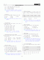 [과외]중학 국사 2-2학기 기말 02 고려의 성립과 발전(교사용) 17페이지