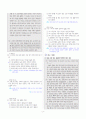 [과외]중학 국어 2-2학기 기말 5단원 창작의 즐거움 기출문제(교사용) 7페이지