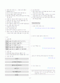 [과외]중학 국어 2-2학기 기말 5단원 창작의 즐거움 예상문제(교사용) 3페이지