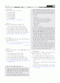 [과외]중학 국어 2-2학기 기말 5단원 창작의 즐거움 예상문제(교사용) 6페이지