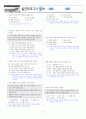 [과외]중학 사회 2-2학기 기말 03 최종 모의고사 2회(교사용) 4페이지