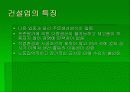 건설공사 회계처리 3페이지