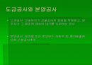 건설공사 회계처리 8페이지