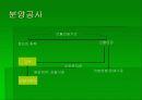 건설공사 회계처리 10페이지