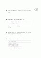 [과외]중학 가정 2-11 단원별 예상 모의고사 01 5페이지