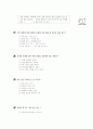 [과외]중학 사회 2-11 현대 사회와 시 생활 04 10페이지
