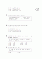 [과외]중학 사회 2-11 현대 사회와 시 생활 04 11페이지