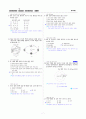 [과외]중학 과학 3-2학기 기말 03 태양계의 운동 예상문제(교사용) 7페이지