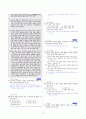 [과외]중학 국어 3-2학기 기말 5단원 글과 표현 기출문제(교사용) 9페이지