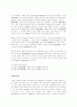 지진에 대하여 2페이지