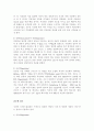 지진에 대하여 4페이지