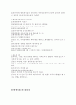지진에 대하여 9페이지