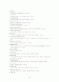 CRM에 대해 24페이지